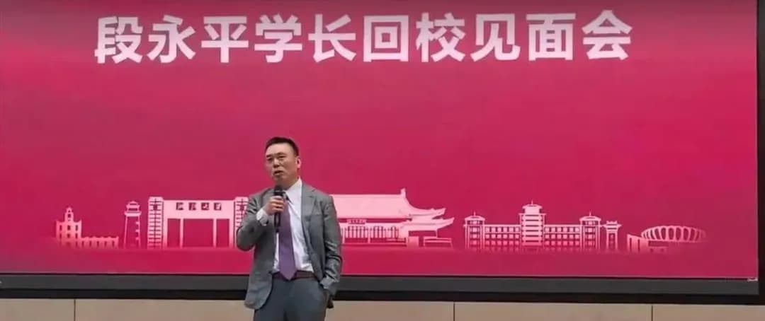 段永平：从小厂长到中国“巴菲特”的创业传奇