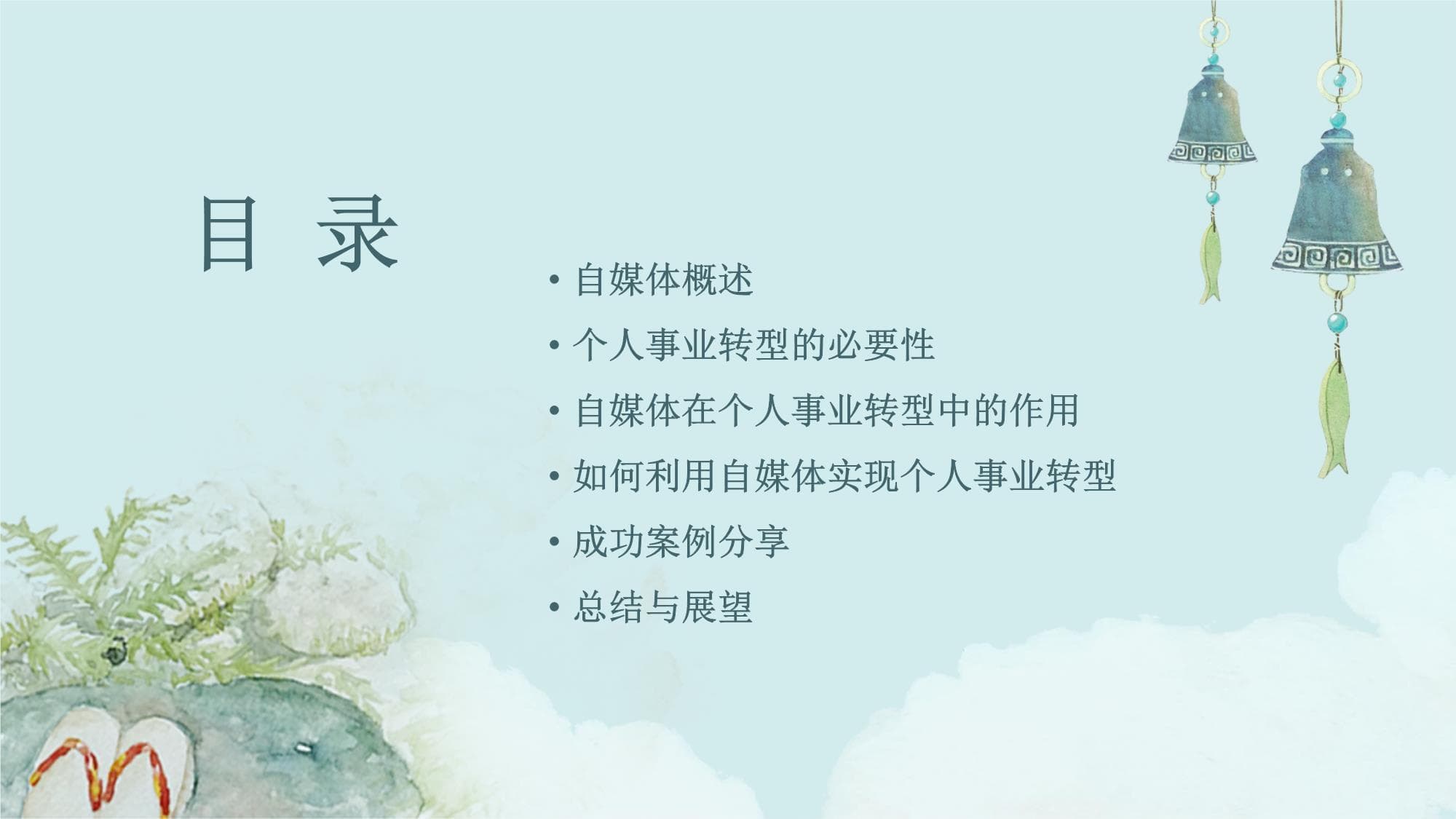 如何利用自媒体实现个人事业转型