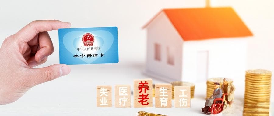 六险二金指什么意思