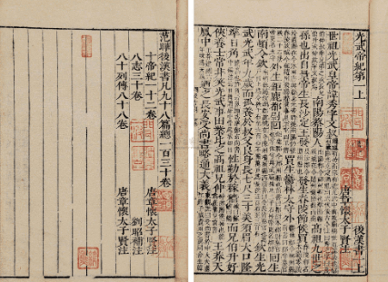 《后汉书·杨震传》原文及译文，节选自卷五十四