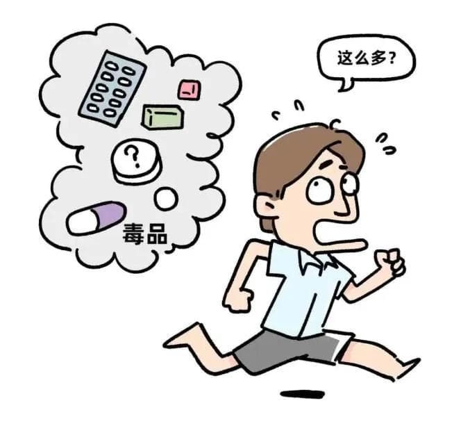 一文读懂！新型毒品“新”挑战！