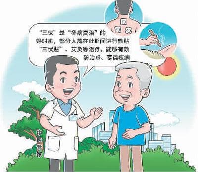 三伏贴开贴，这些事项要了解
