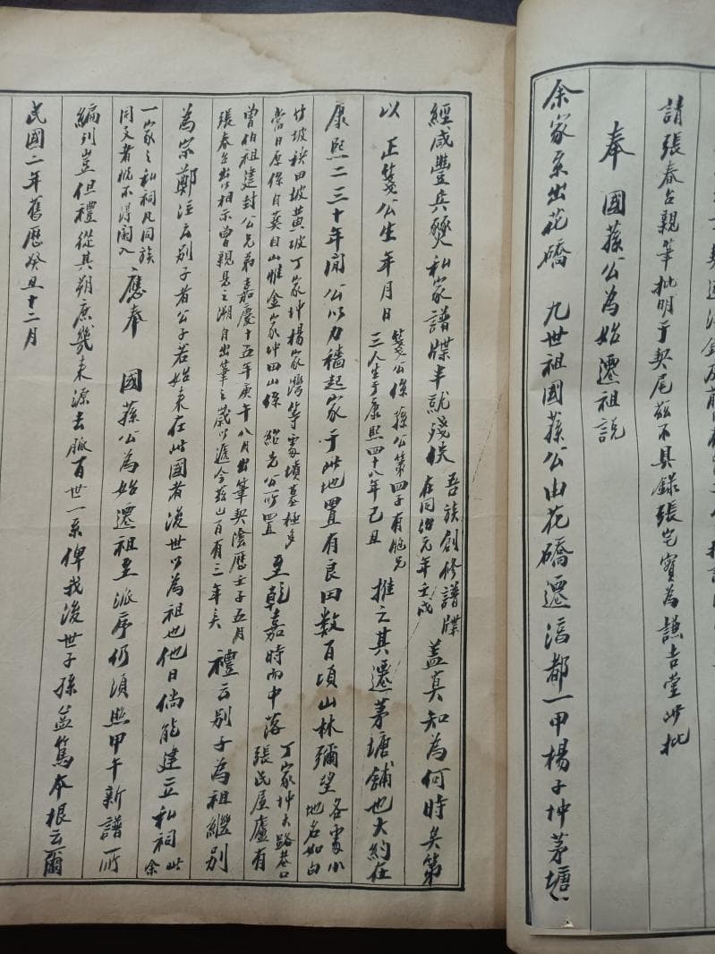 语言文字学家杨树达的家谱首次在长沙被发现