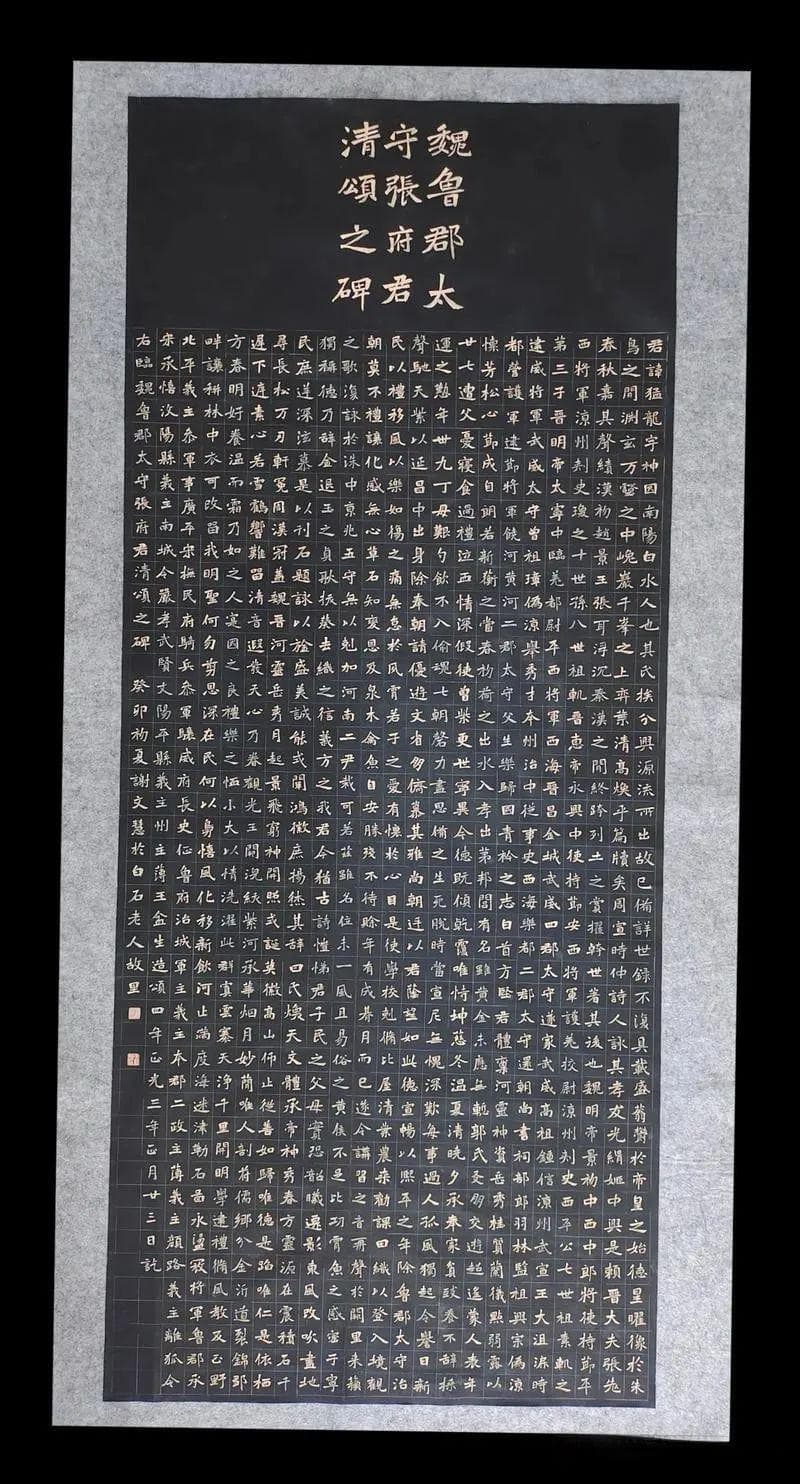 方法峻奇崛见雄风——论《张猛龙碑》在魏碑体系中的承变与超越