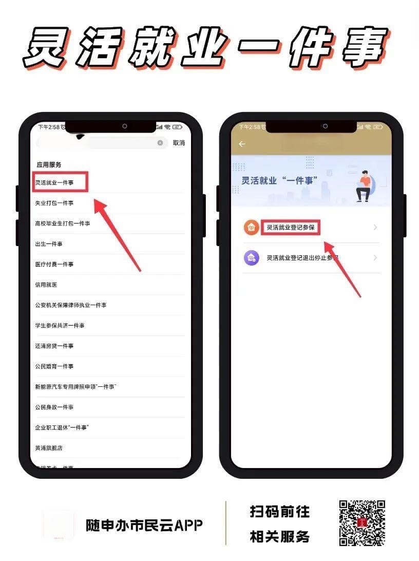 在上海找工作、租房、落户…毕业后，这个实用服务包请收好→
