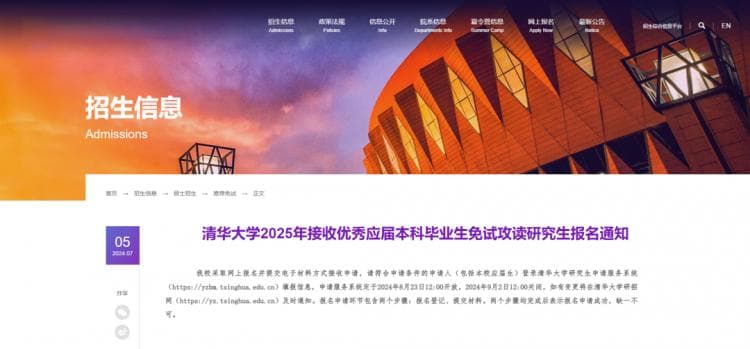 免试！34所高校，有望升级