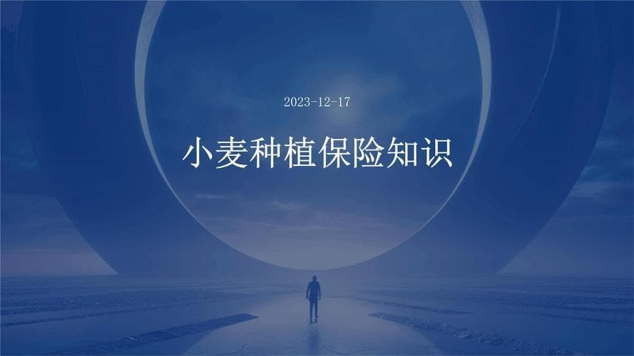 深入解析种植业保险知识