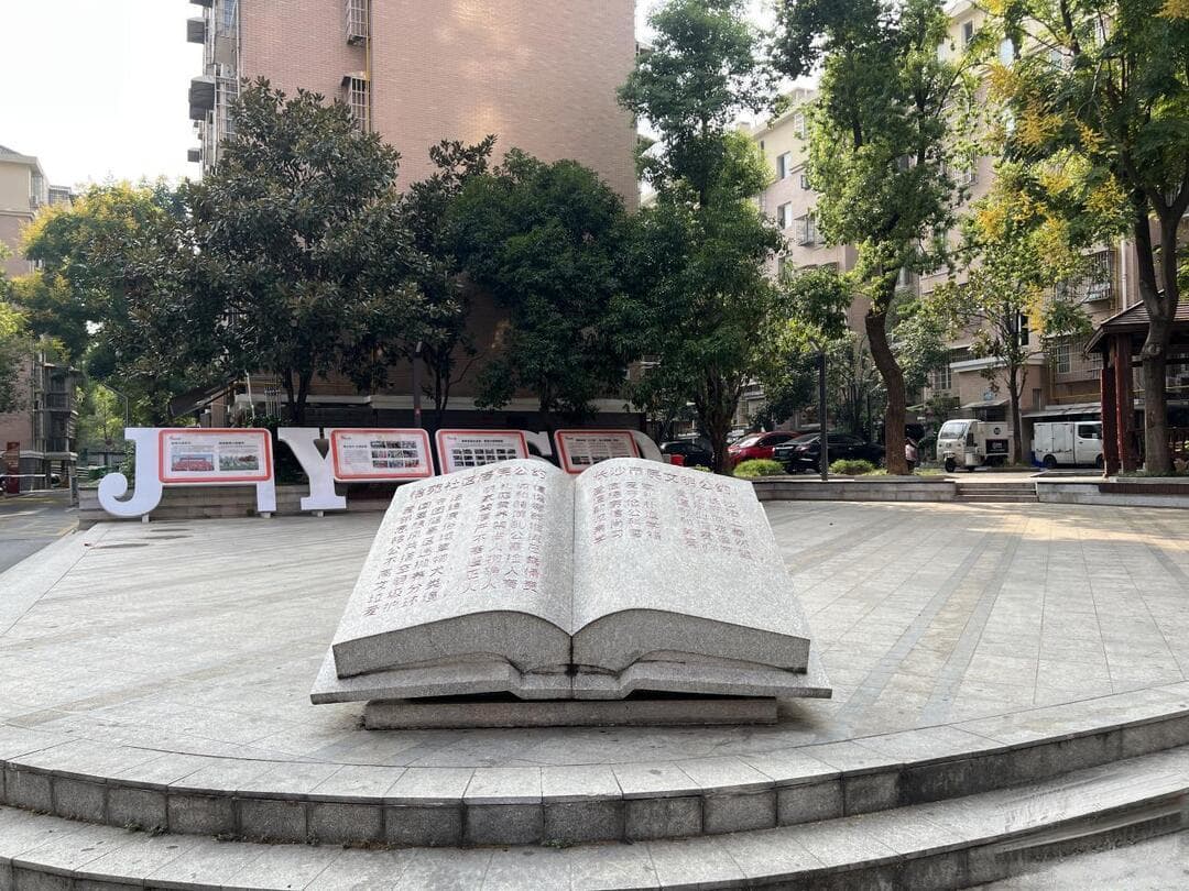 麓谷街道桔苑社区：构建新型调解网络，矛盾化解在基层