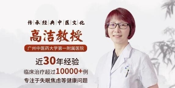 中医解析：半夜3~5点总是醒？两味中药助你熟睡