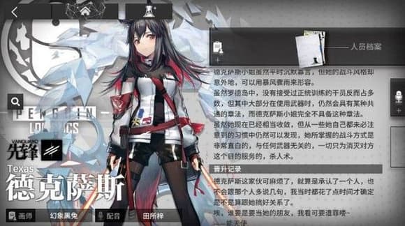 明日方舟德克萨斯角色详解：五星先锋的技能与优势