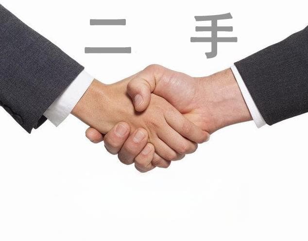 消费降级，二手交易市场火爆！