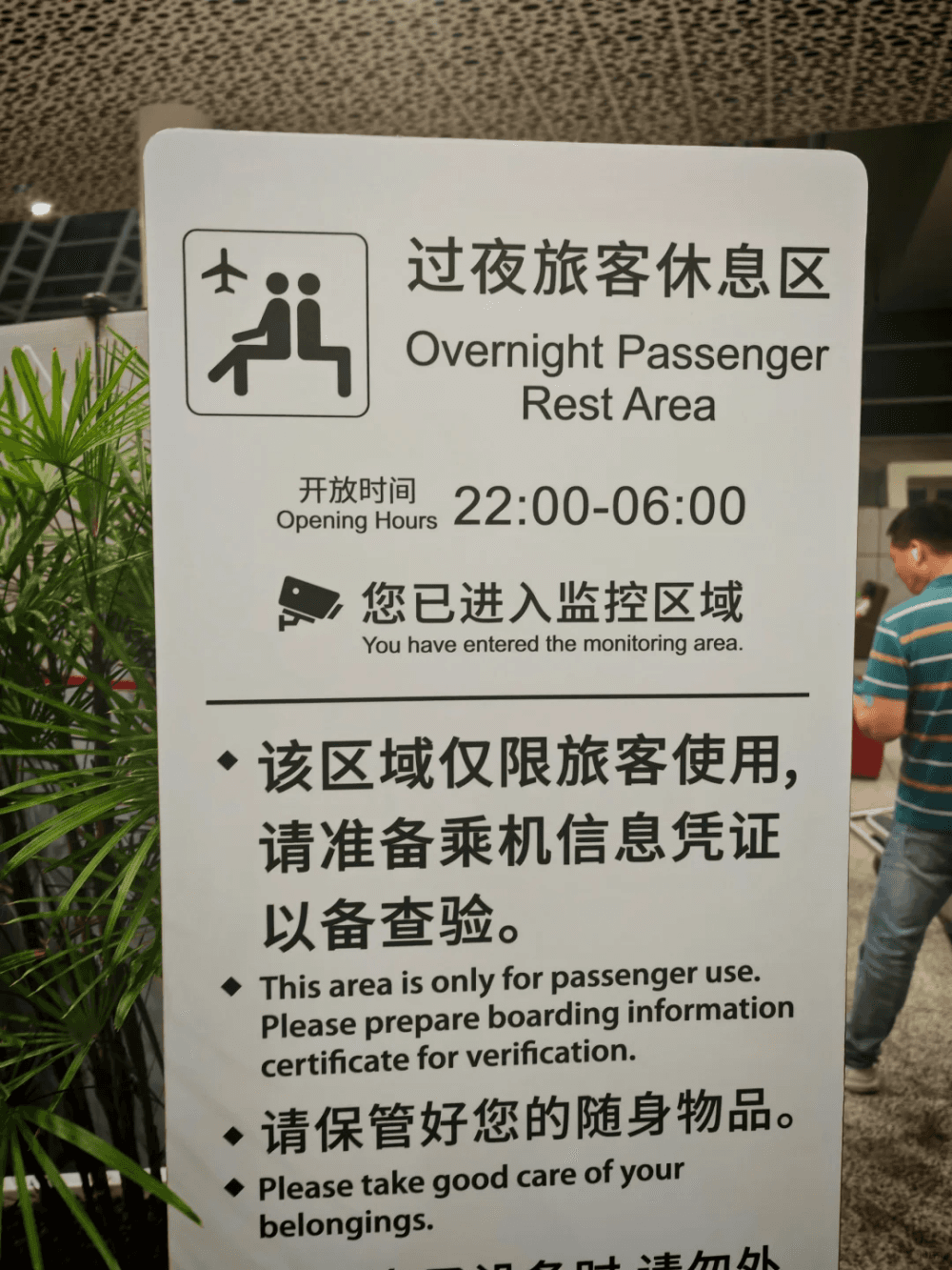 深圳6大免费过夜场所全攻略：机场、高铁站、图书馆全覆盖！