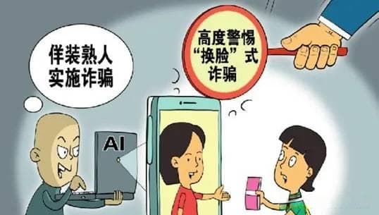 解析新型诈骗案例，守护信息财产安全