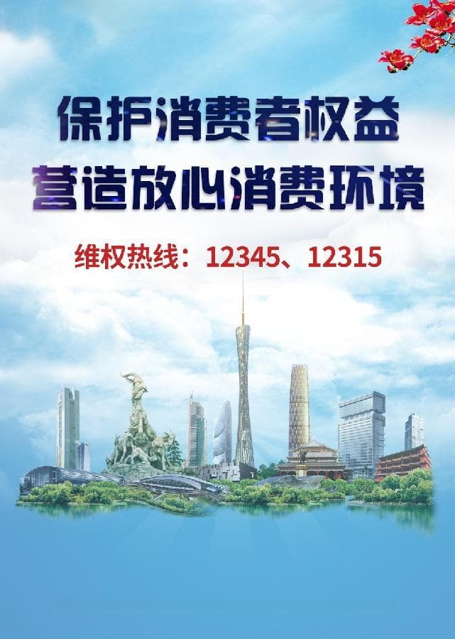 产生涉市场监管消费争议怎么办？举报投诉有“三招”