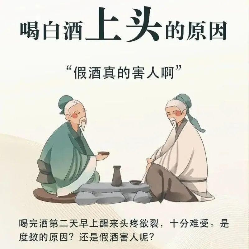 “好酒不上头”，那上头究竟是什么导致的？