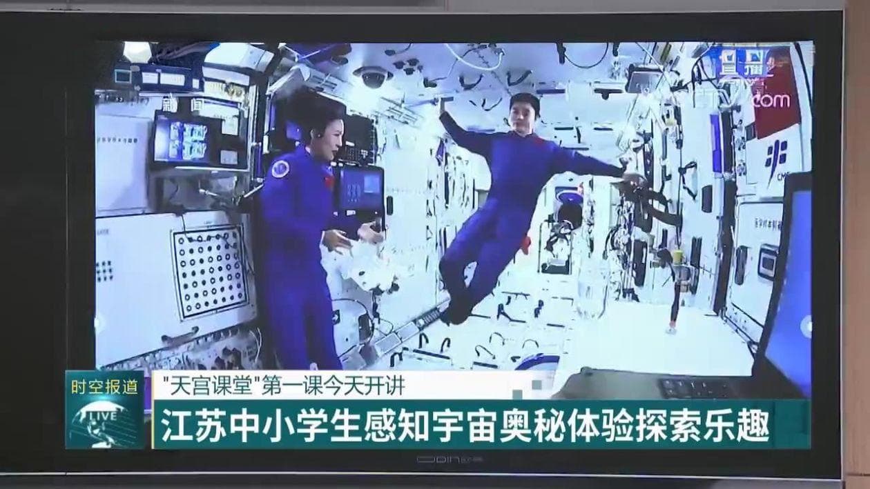 “天宫课堂”第一课开讲 江苏中小学生感知宇宙奥秘体验探索乐趣