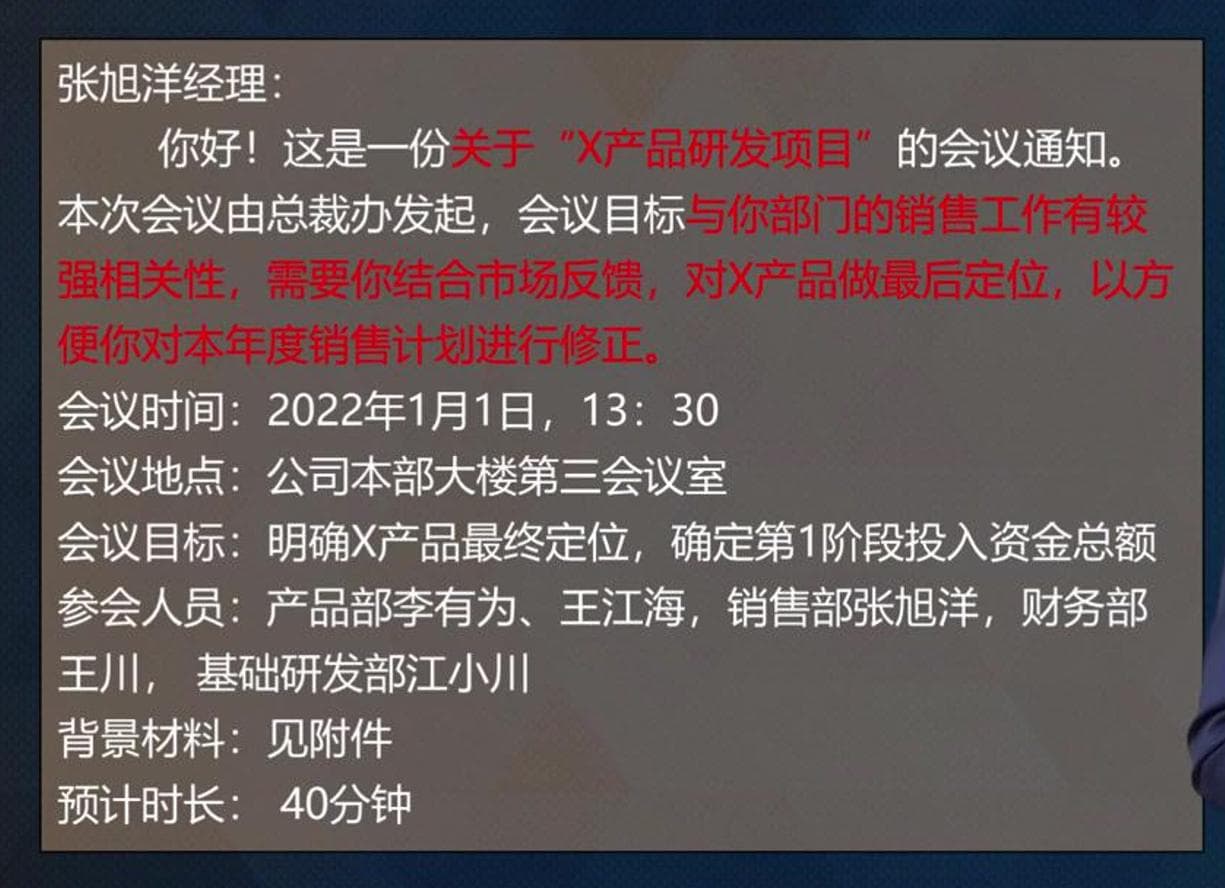 结构会议力-03｜用5W2H框架和BP法则，设计好会议