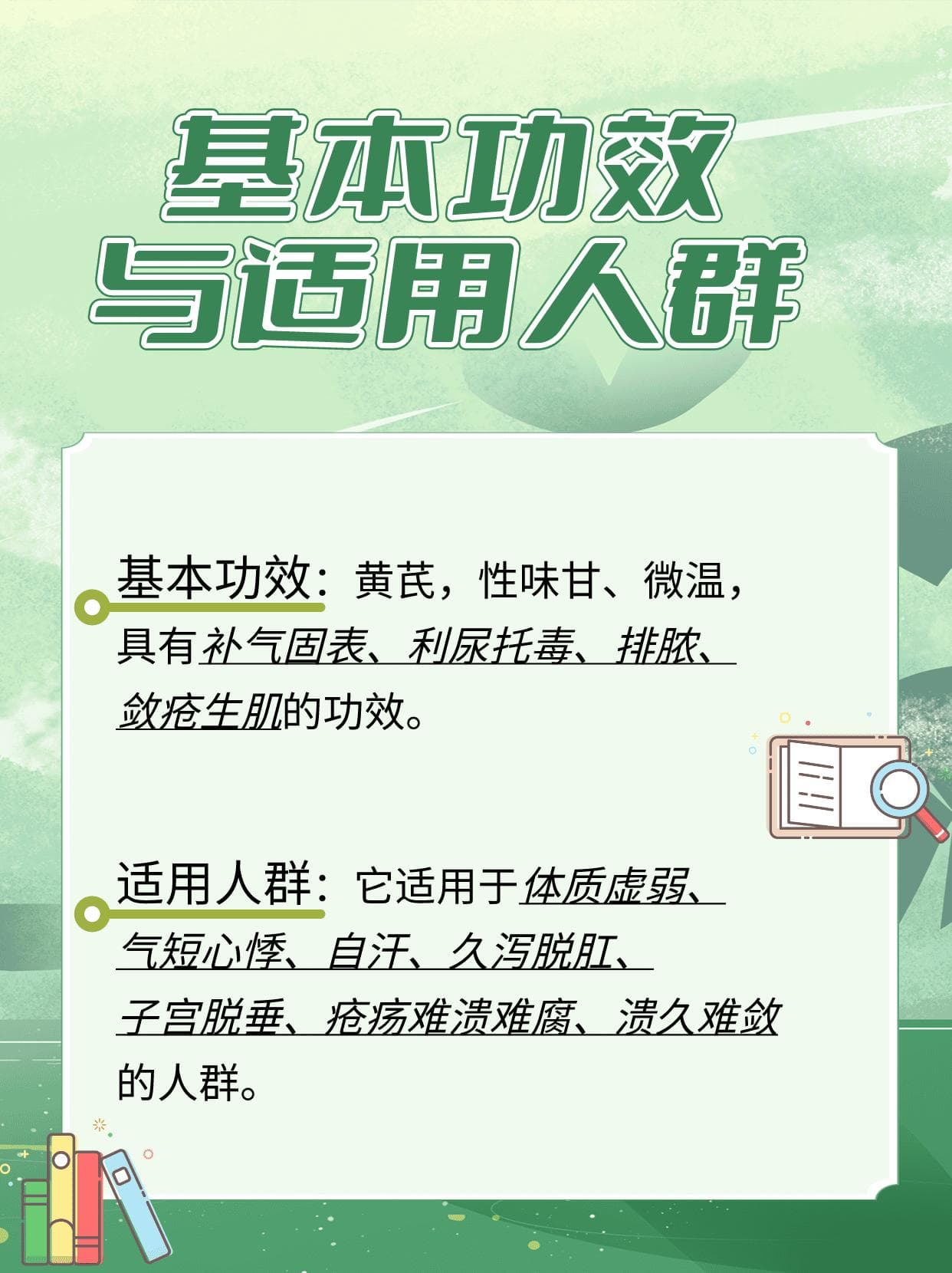 春季养生喝黄芪：4种经典搭配方案详解