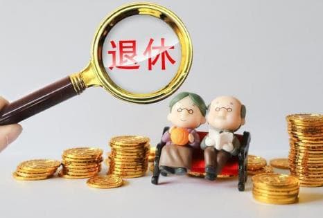 2025年国企退休和私企退休待遇大不同：养老金计算与实际差距全解析