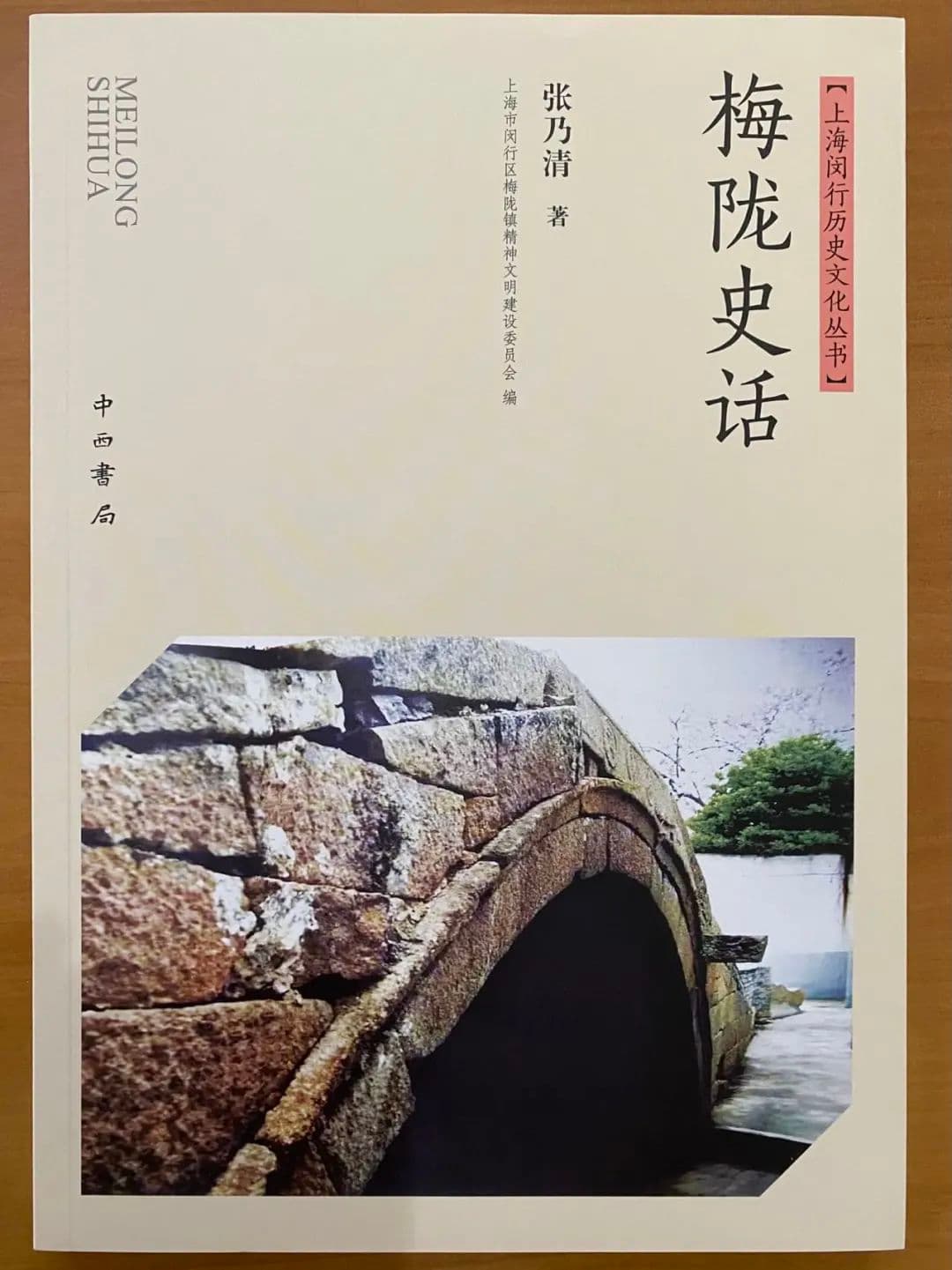 700多年风华的梅陇，你真的了解？