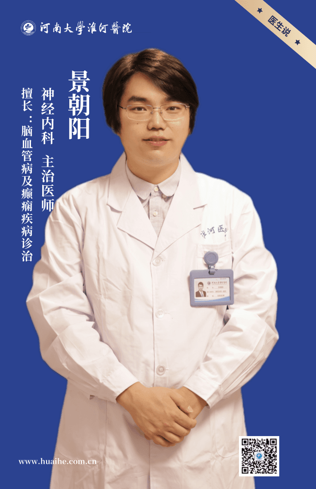 癫痫伴焦虑抑郁怎么发现？又该如何治疗呢？