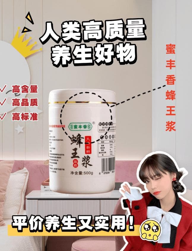 蜂王浆增强免疫力的秘密在这里!