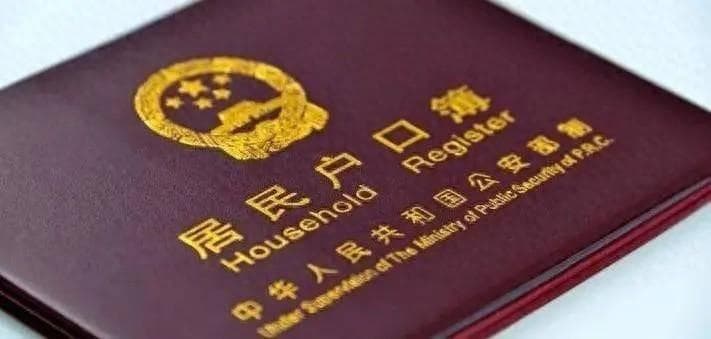 结婚登记将取消户口本，身份证时代来临