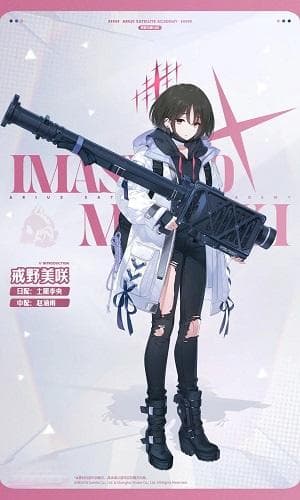 蔚蓝档案戒野美咲强度评测：值得培养吗？