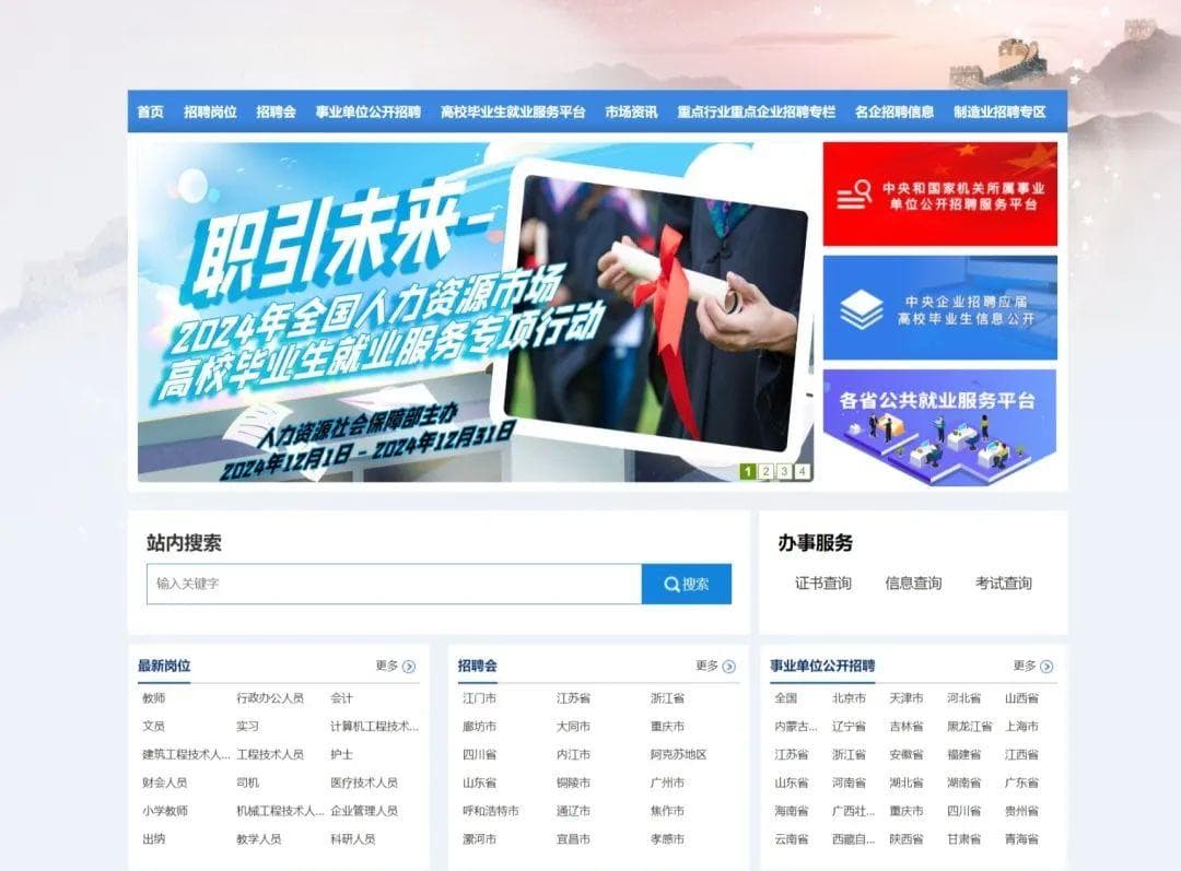 找工作，有哪些渠道靠谱？