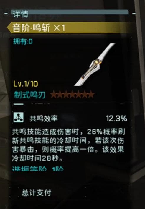 鸣潮布兰特武器攻略：四把神兵利器助你称霸战场