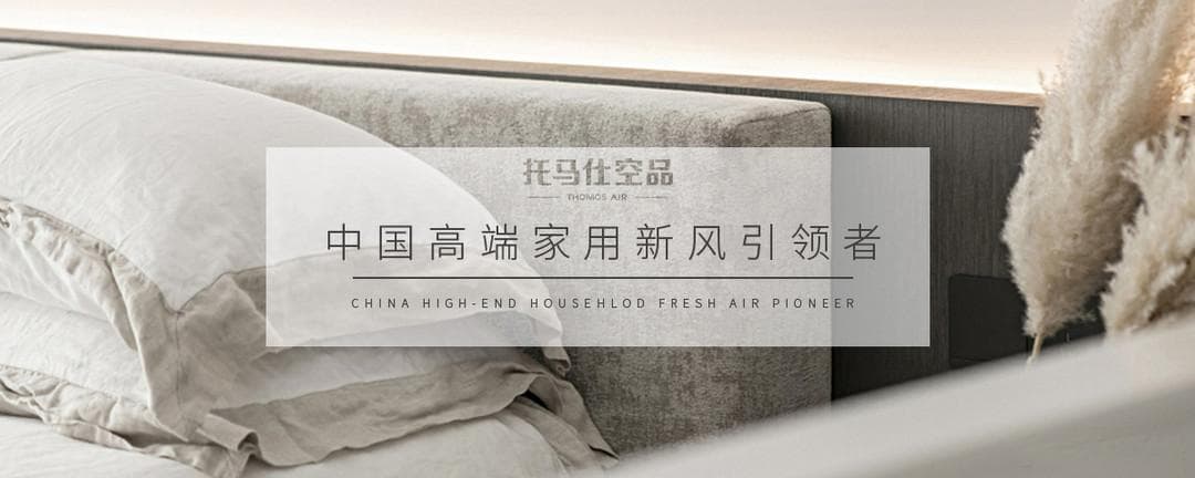 新风系统与能耗纠结？揭秘显热交换与全热交换的真相
