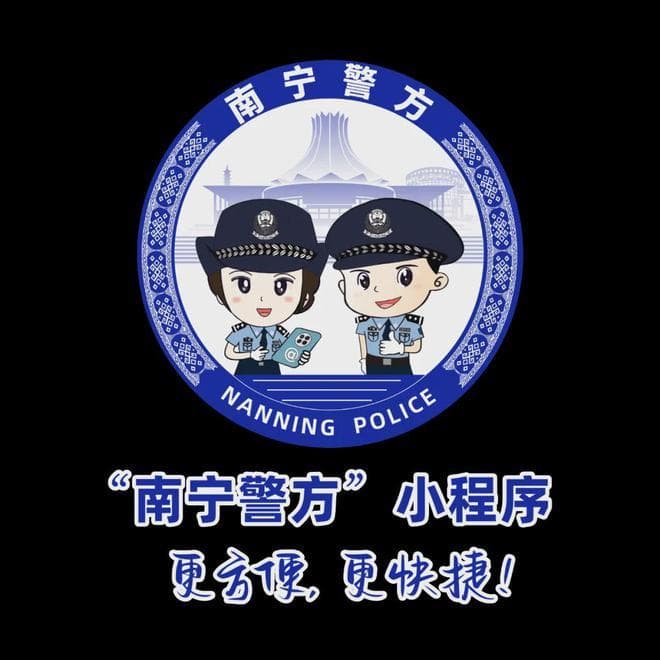 新春假期“反诈大礼包”请收好！