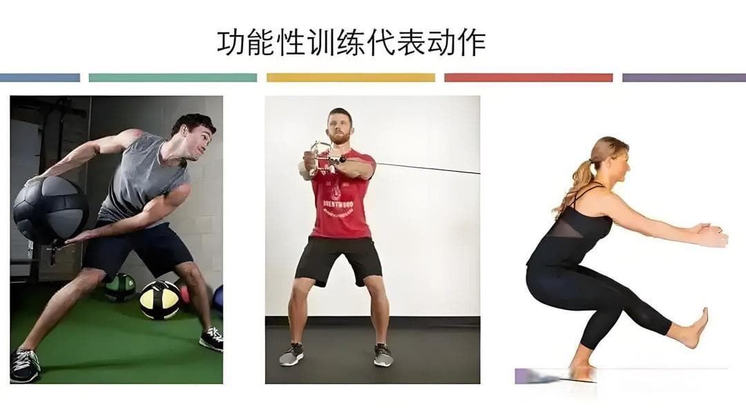复合训练动作：高效提升全身协调性和综合健身效果