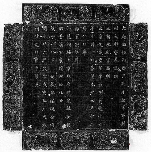 李世民太子的墓葬中，究竟埋藏着哪些秘密？