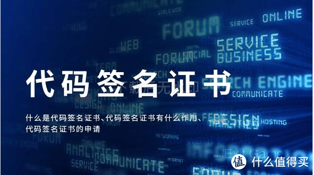 什么是代码签名证书及代码签名证书申请指南