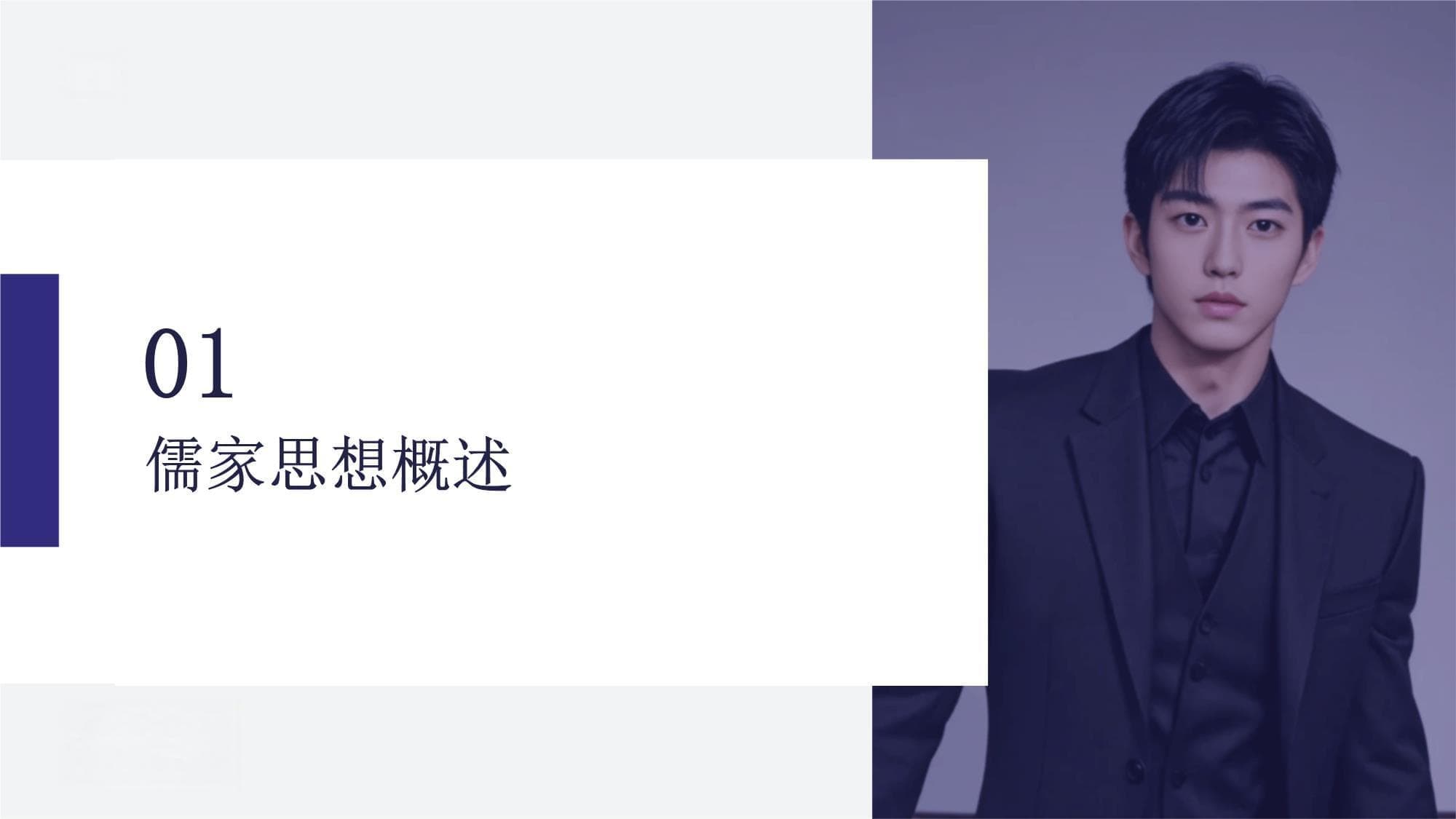 儒家思想在企业管理中的应用与实践