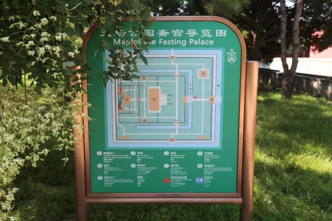 北京中轴线天坛篇之斋宫