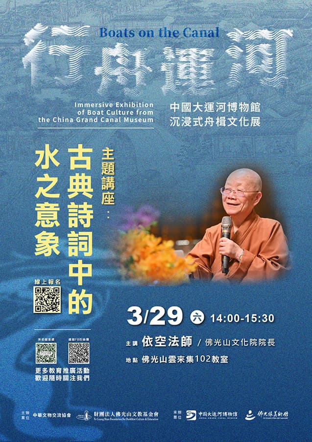 行舟·运河：中国大运河博物馆沉浸式舟楫文化展