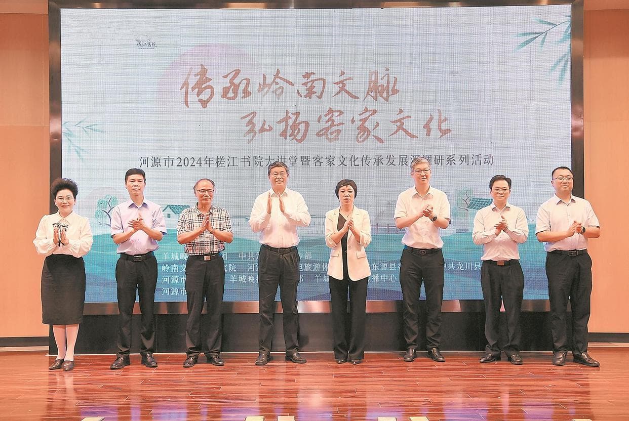 客家古邑文化繁茂 岭南文脉绵延赓续