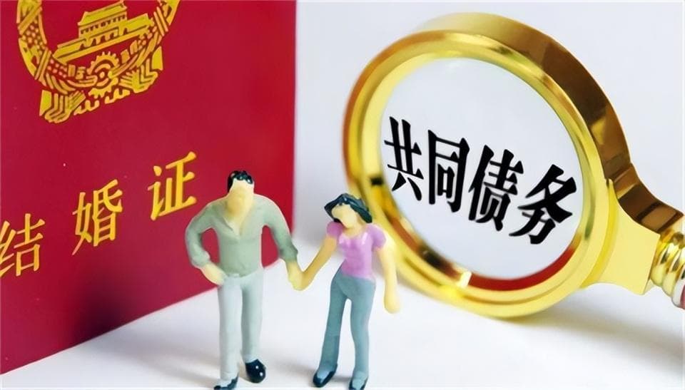 新婚发现妻子负债十几万，这算是夫妻共同债务吗？