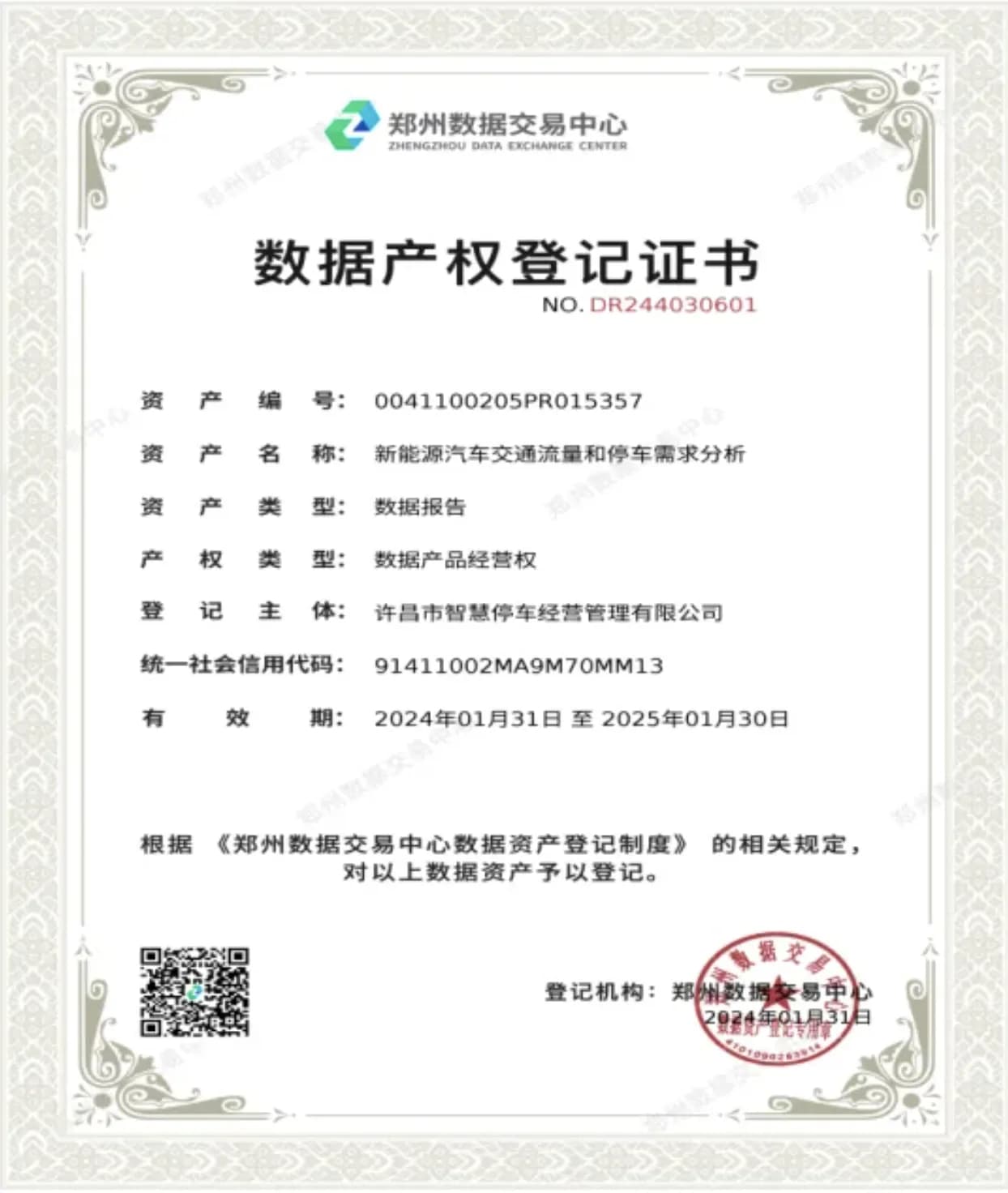 一文概览数据资产入表的价值、建设全流程以及相关案例