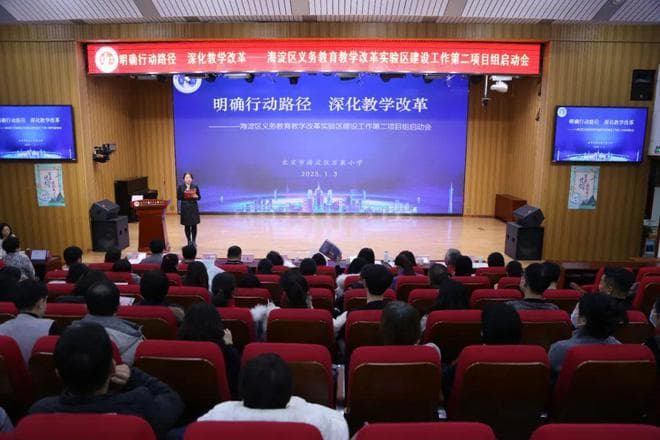 明确行动路径，深化教学改革——北京市海淀区万泉小学