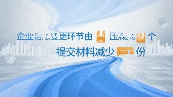 多部门创新政务服务模式 实现“‘一件事’高效办”