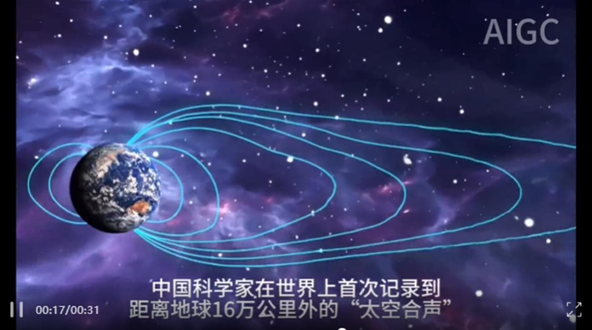 科学家首次发现16万公里外的“太空合声”：类似清晨鸟儿“啁啾”齐鸣