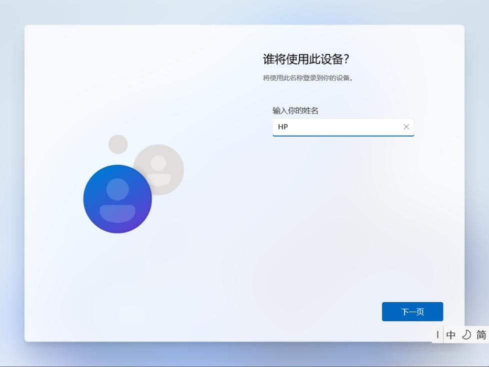 Windows 11 22H2 安装跳过联网登陆微软账户安装方法