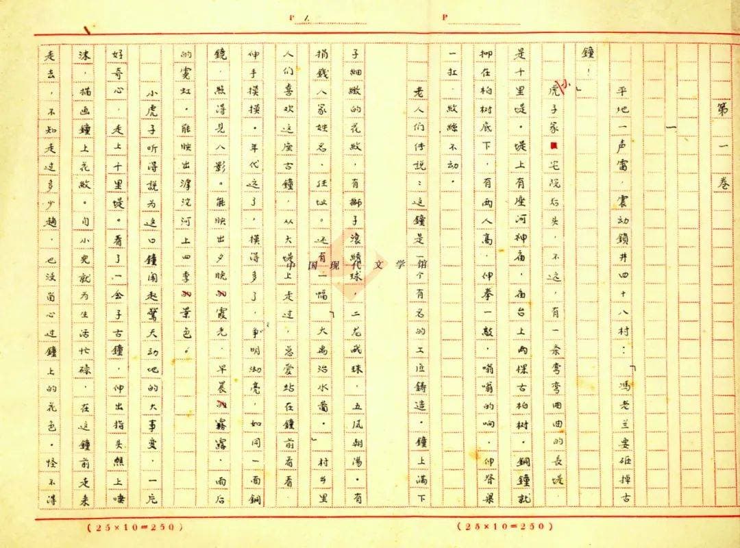 经典作家｜《红旗谱》《播火记》：文学史上绕不过的存在