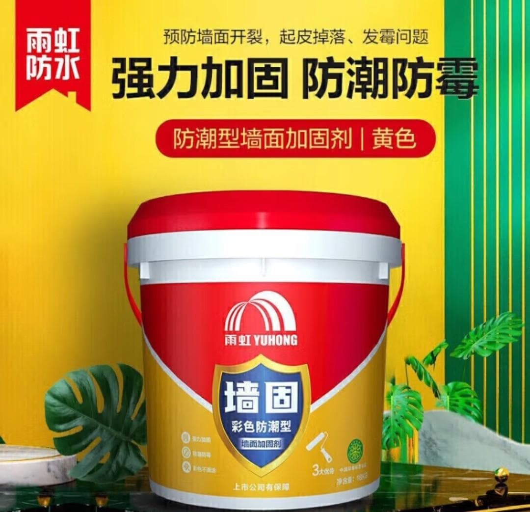 墙固在装修中的神奇作用及其施工注意事项