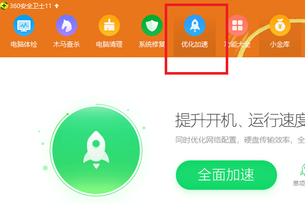 360浏览器开机自动启动设置指南