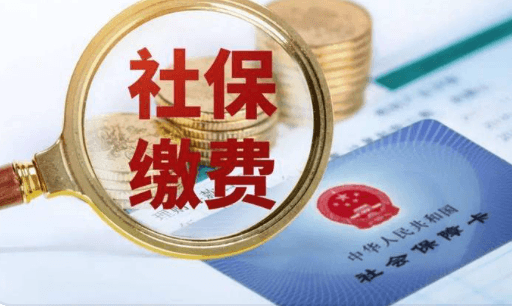 自由职业者社保缴纳必备材料清单