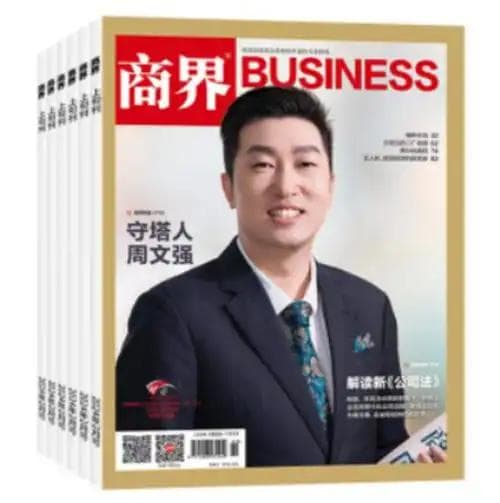 周文强：人人皆可掌握的财商智慧：开启财富自由之门